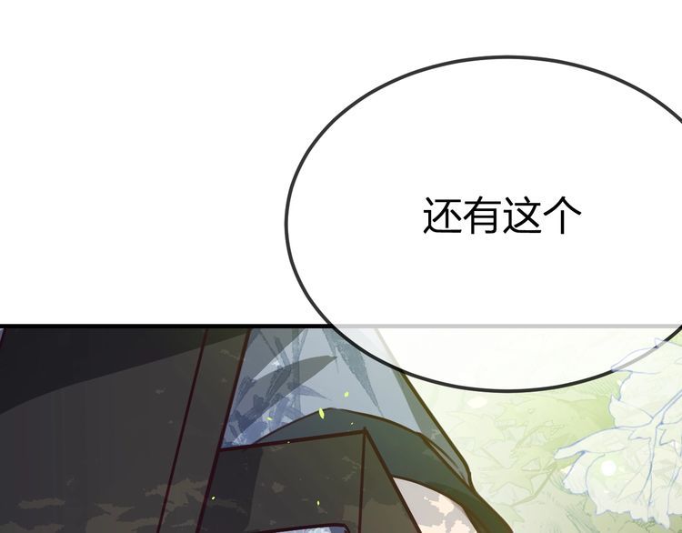 道士x契约妖漫画免费下拉式阅读漫画,第99话 师父想亲近他127图