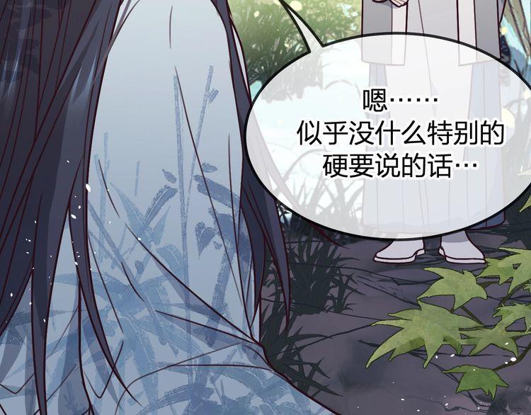 道士x契约妖漫画,第99话 师父想亲近他48图