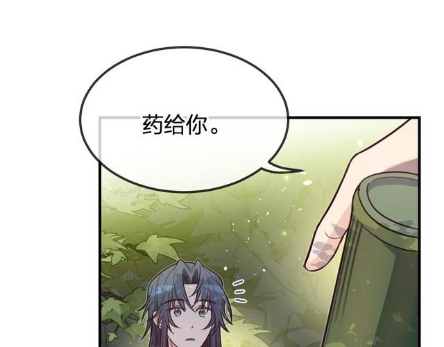 道士x契约妖漫画免费下拉式阅读漫画,第99话 师父想亲近他16图