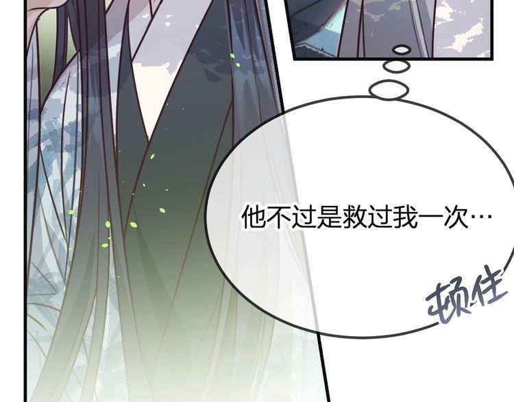 道士x契约妖漫画,第99话 师父想亲近他3图