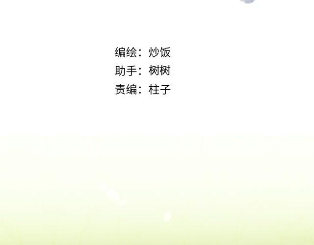 道士x契约妖漫画,第99话 师父想亲近他24图