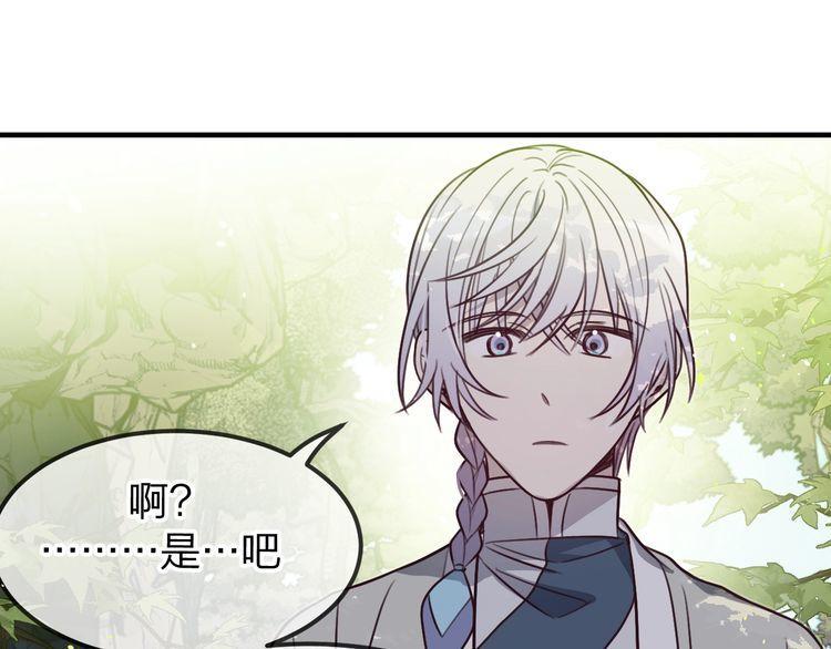 道士x契约妖漫画免费下拉式阅读漫画,第99话 师父想亲近他64图