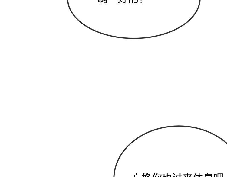 道士x契约妖漫画,第100话 师父的小师弟96图