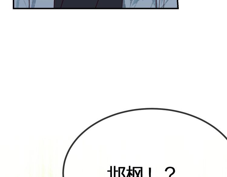 道士x契约妖漫画,第100话 师父的小师弟156图