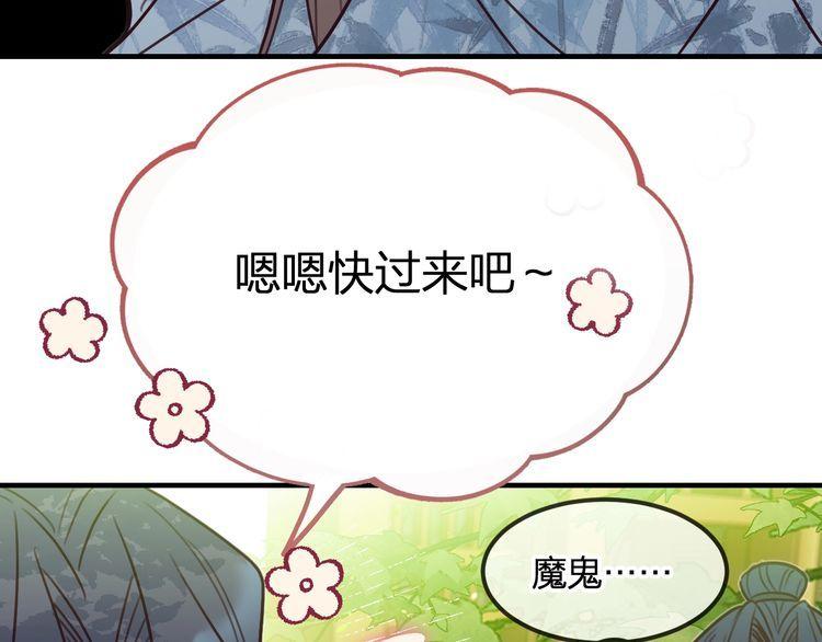 道士x契约妖漫画,第100话 师父的小师弟114图