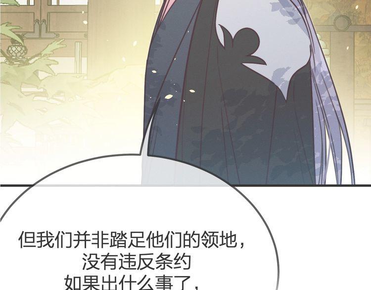 道士x契约妖漫画,第100话 师父的小师弟141图