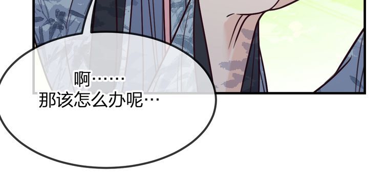 道士x契约妖漫画,第100话 师父的小师弟105图