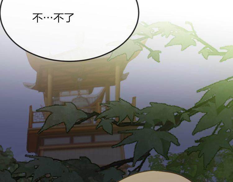 道士x契约妖漫画,第100话 师父的小师弟99图