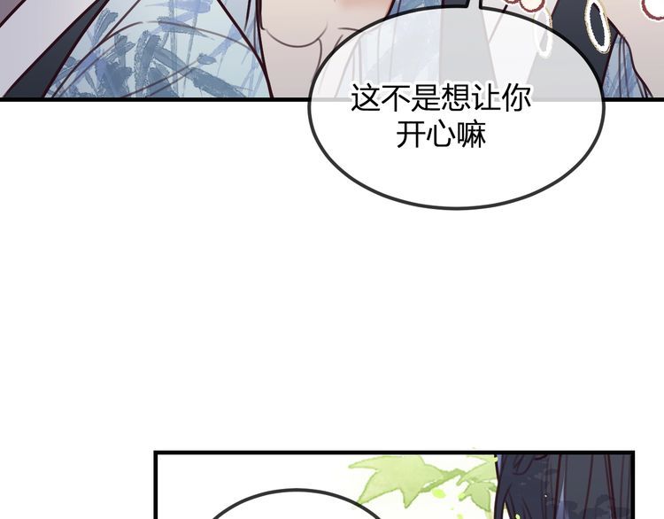 道士x契约妖漫画,第100话 师父的小师弟49图