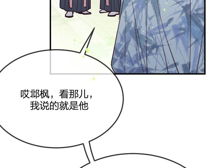 道士x契约妖漫画,第100话 师父的小师弟51图