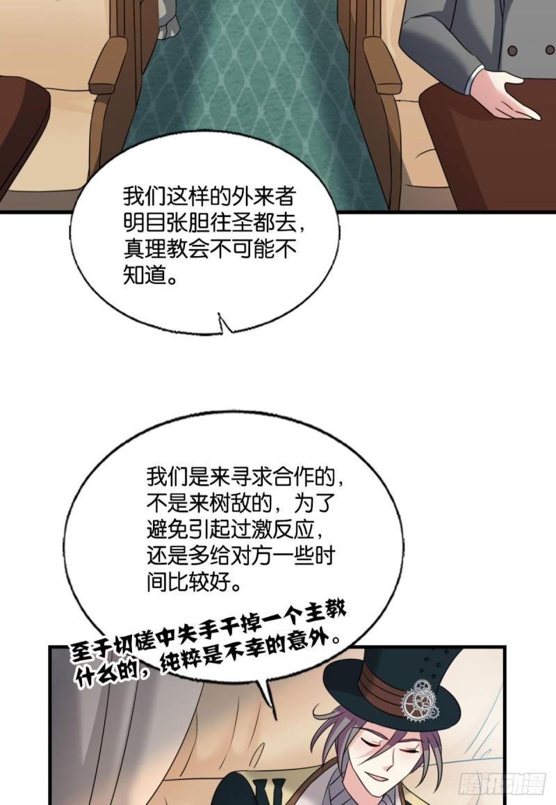 重生异世一条狗漫画,正合我意！13图