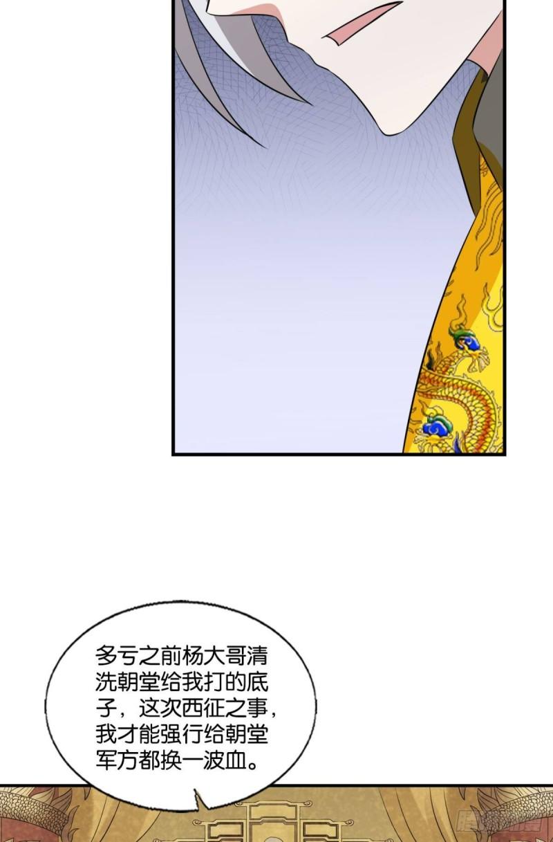 重生异世一条狗漫画,让子弹飞一会14图