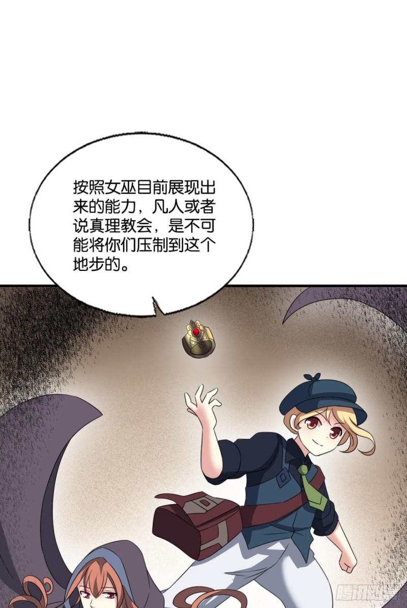 重生异世一条狗漫画300漫画,圣山的秘密15图