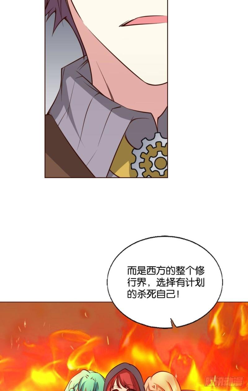 重生异世一条狗漫画300漫画,圣山的秘密29图