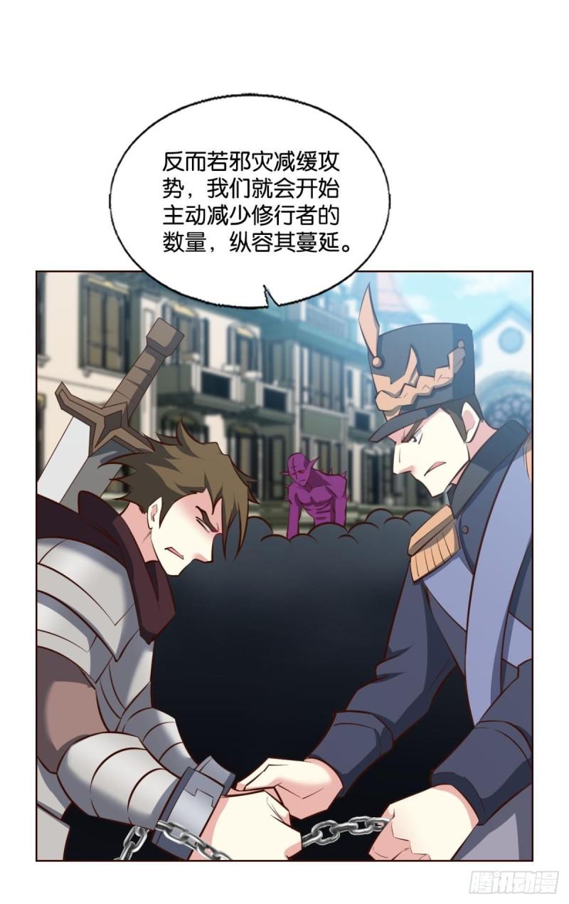 重生异世一条狗漫画,隐秘桃花源35图