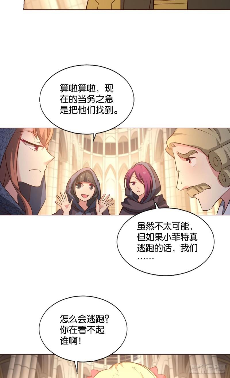 重生异世一条狗漫画,隐秘桃花源4图