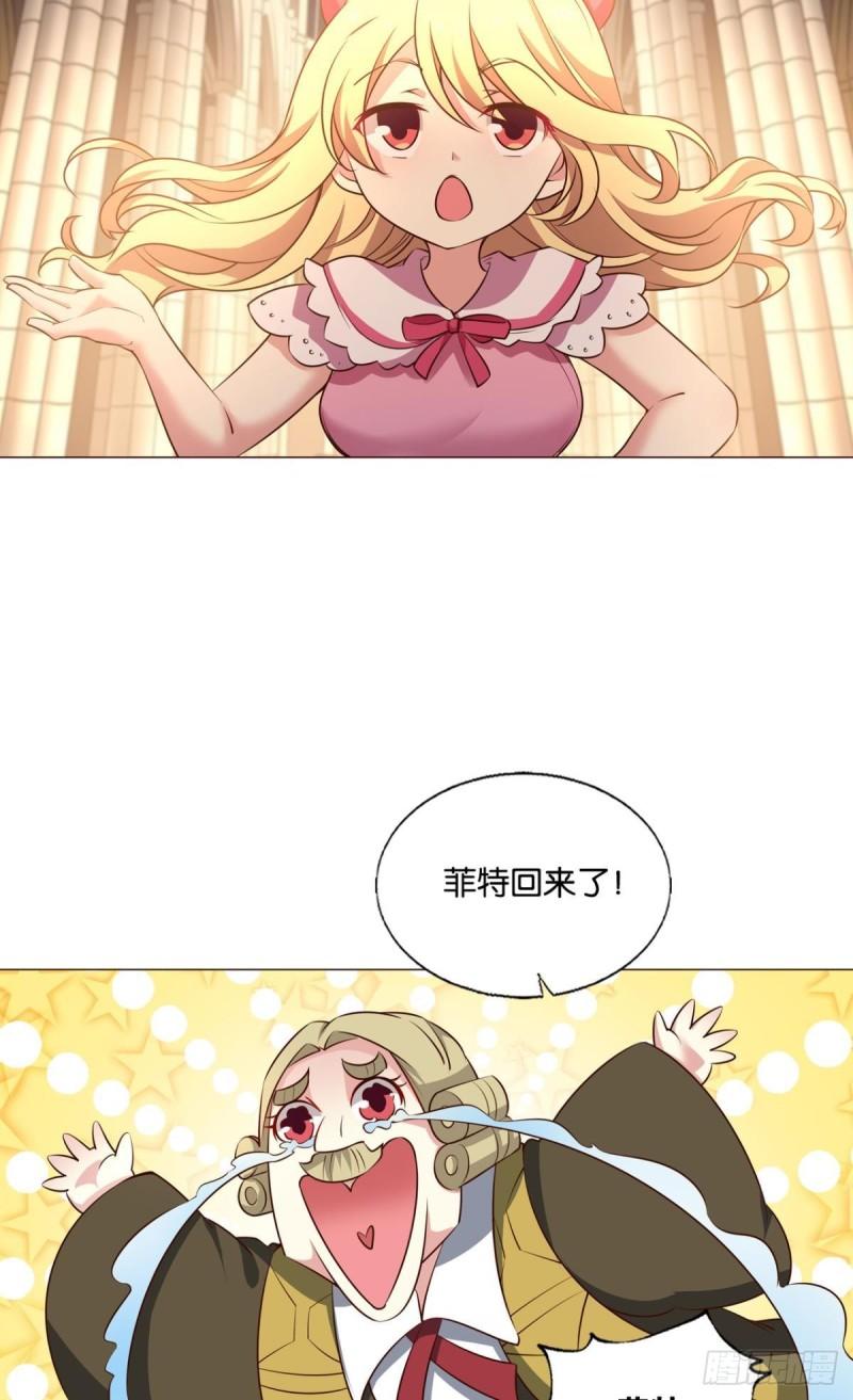 重生异世一条狗漫画,隐秘桃花源5图