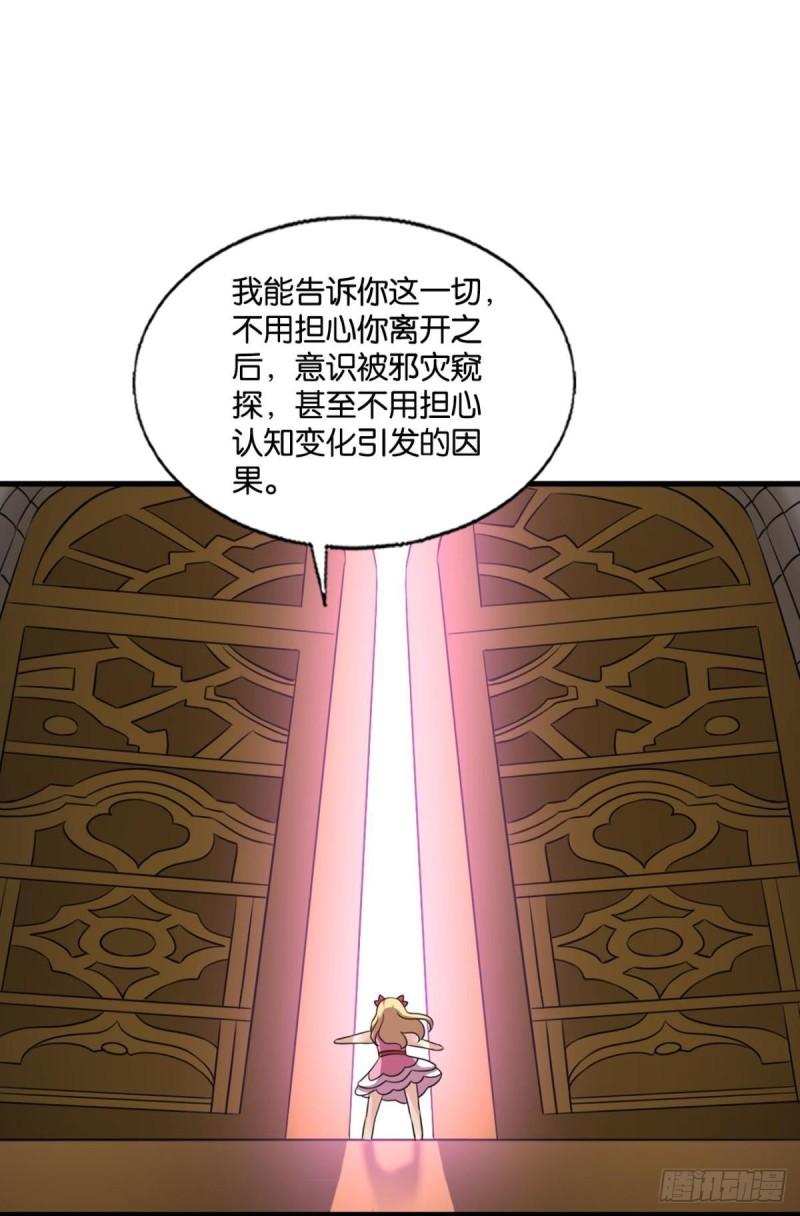 重生异世一条狗漫画,隐秘桃花源46图