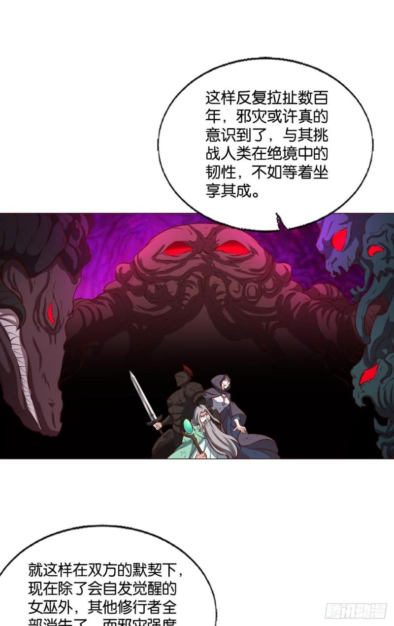 重生异世一条狗漫画,隐秘桃花源36图