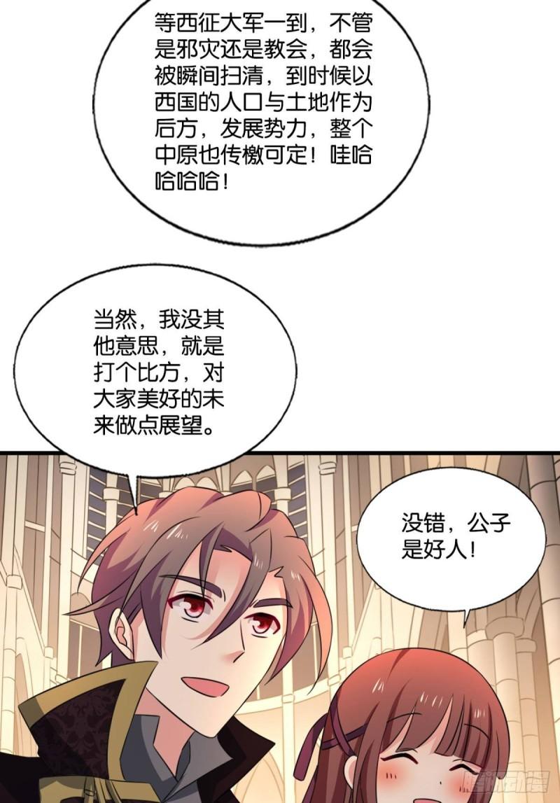 重生异世一条狗漫画,兄弟们，一波了38图