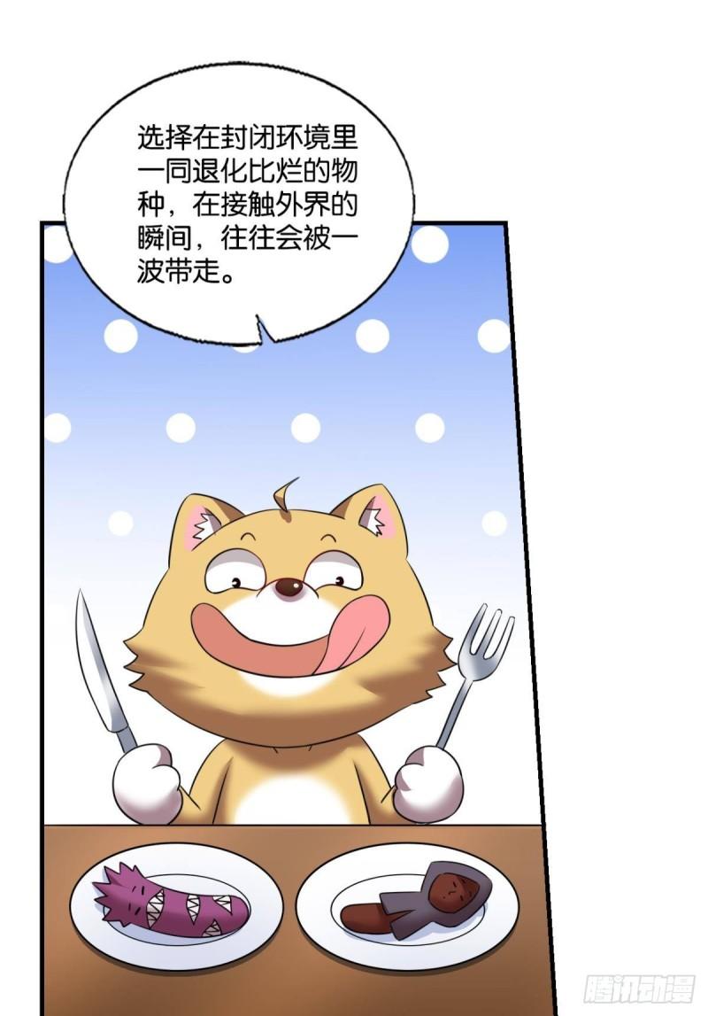 重生异世一条狗漫画,兄弟们，一波了36图