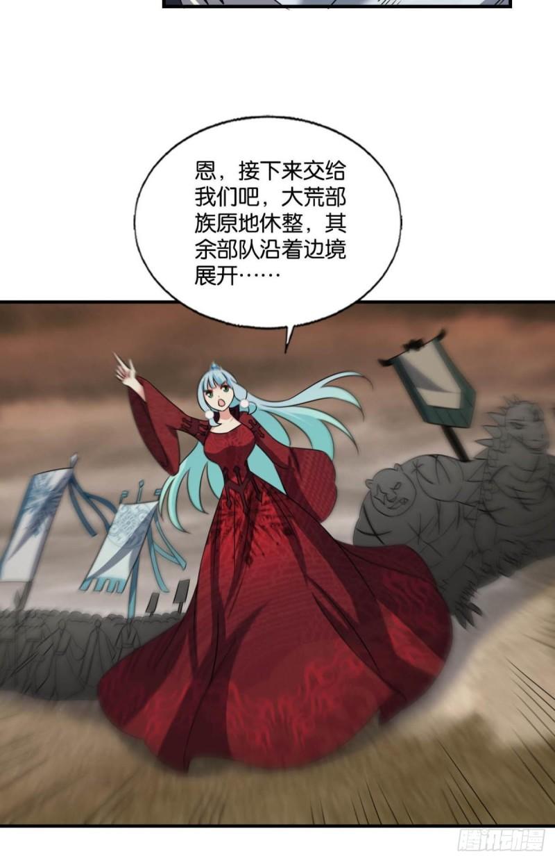 重生异世一条狗漫画,我们的意志45图