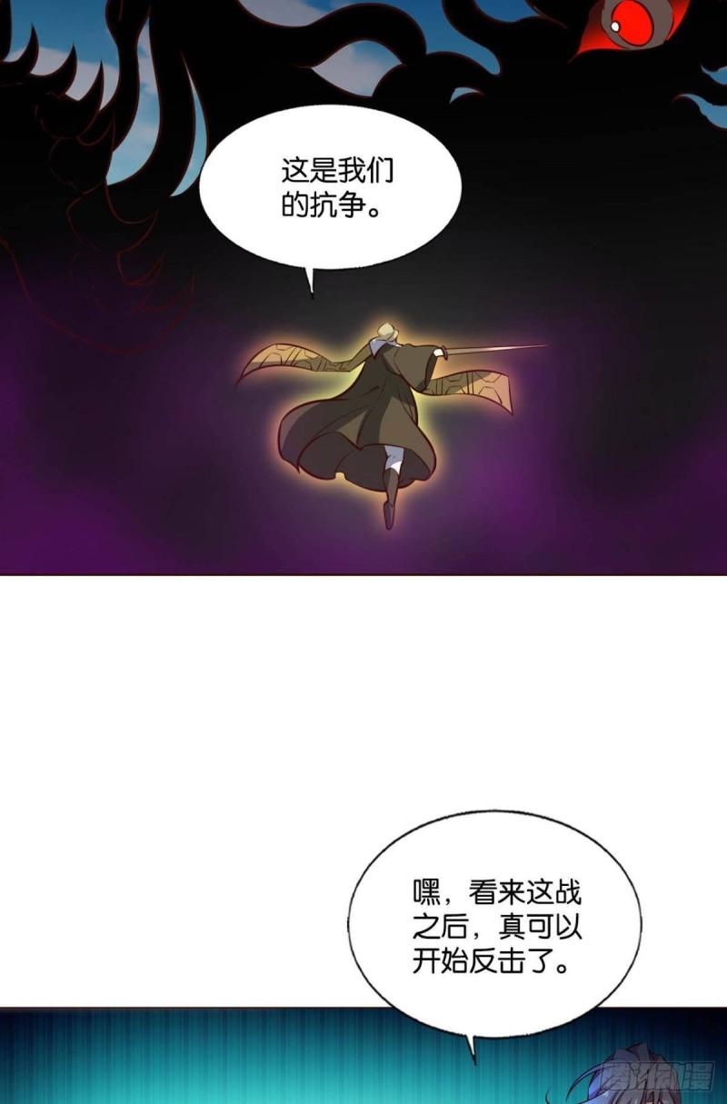 重生异世一条狗漫画,我们的意志39图