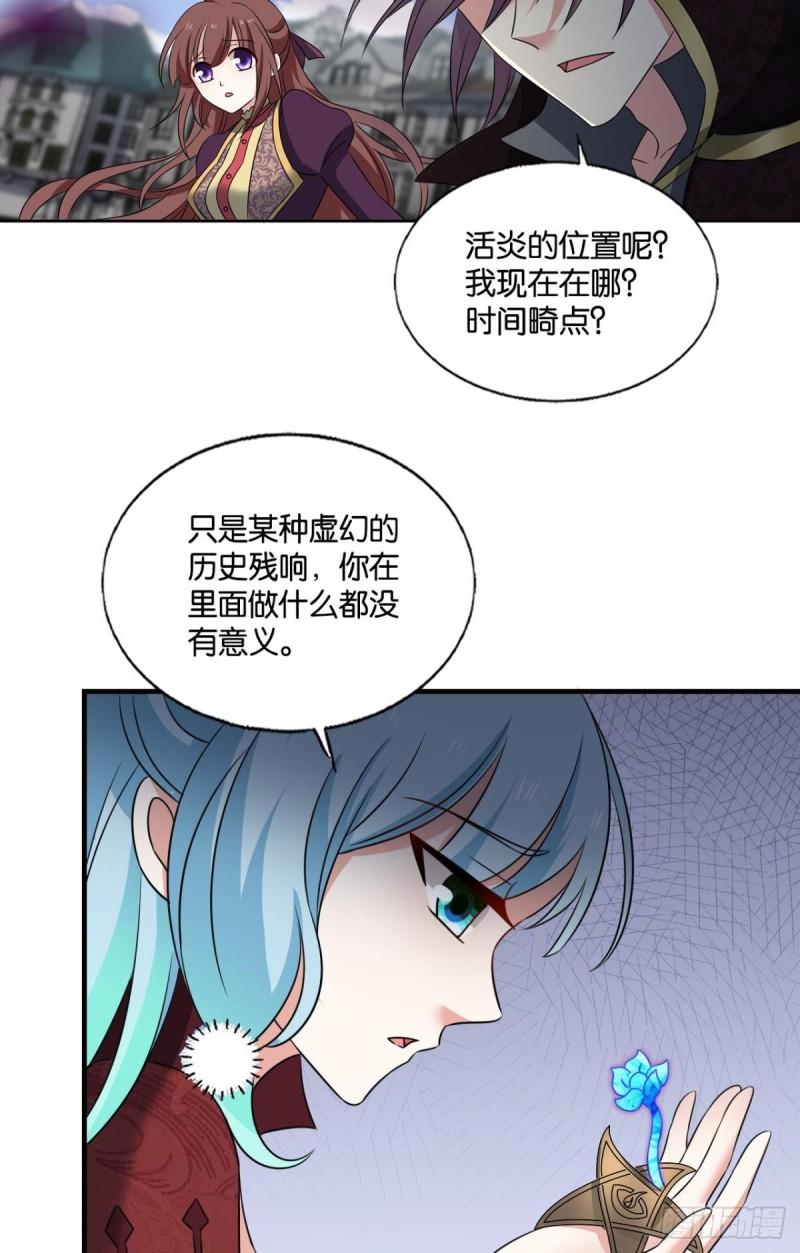 重生异世一条狗漫画,花落人亡两不知29图