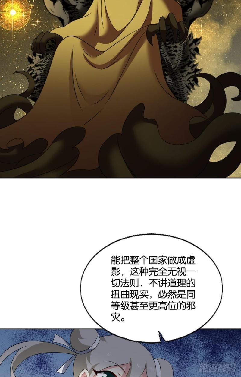 重生异世一条狗漫画300漫画,敬不屈的灵魂39图