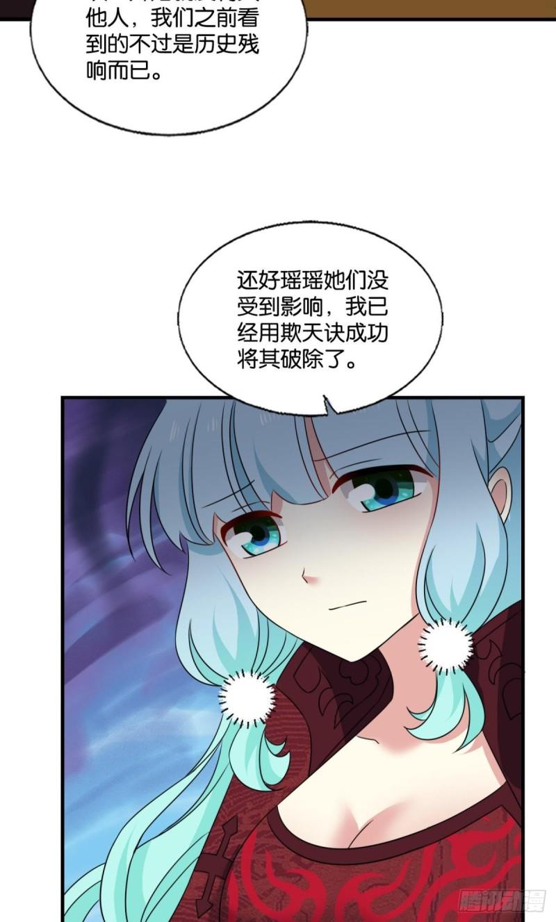 重生异世一条狗漫画300漫画,敬不屈的灵魂6图