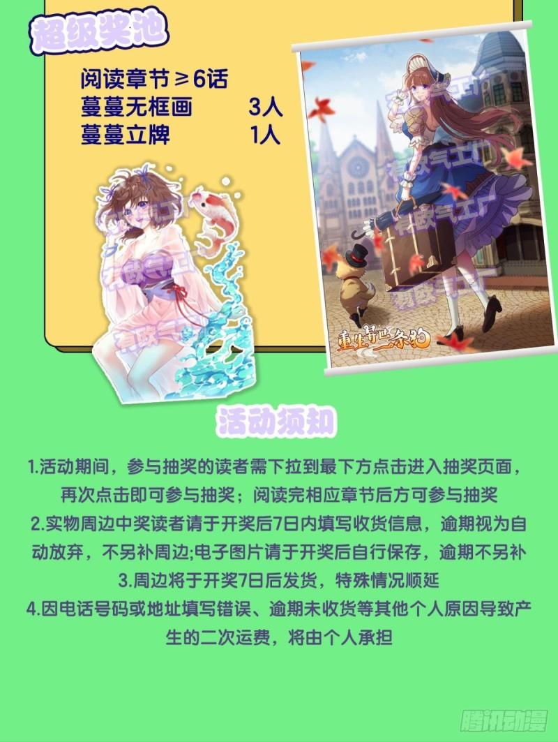 重生异世一条狗漫画300漫画,敬不屈的灵魂52图