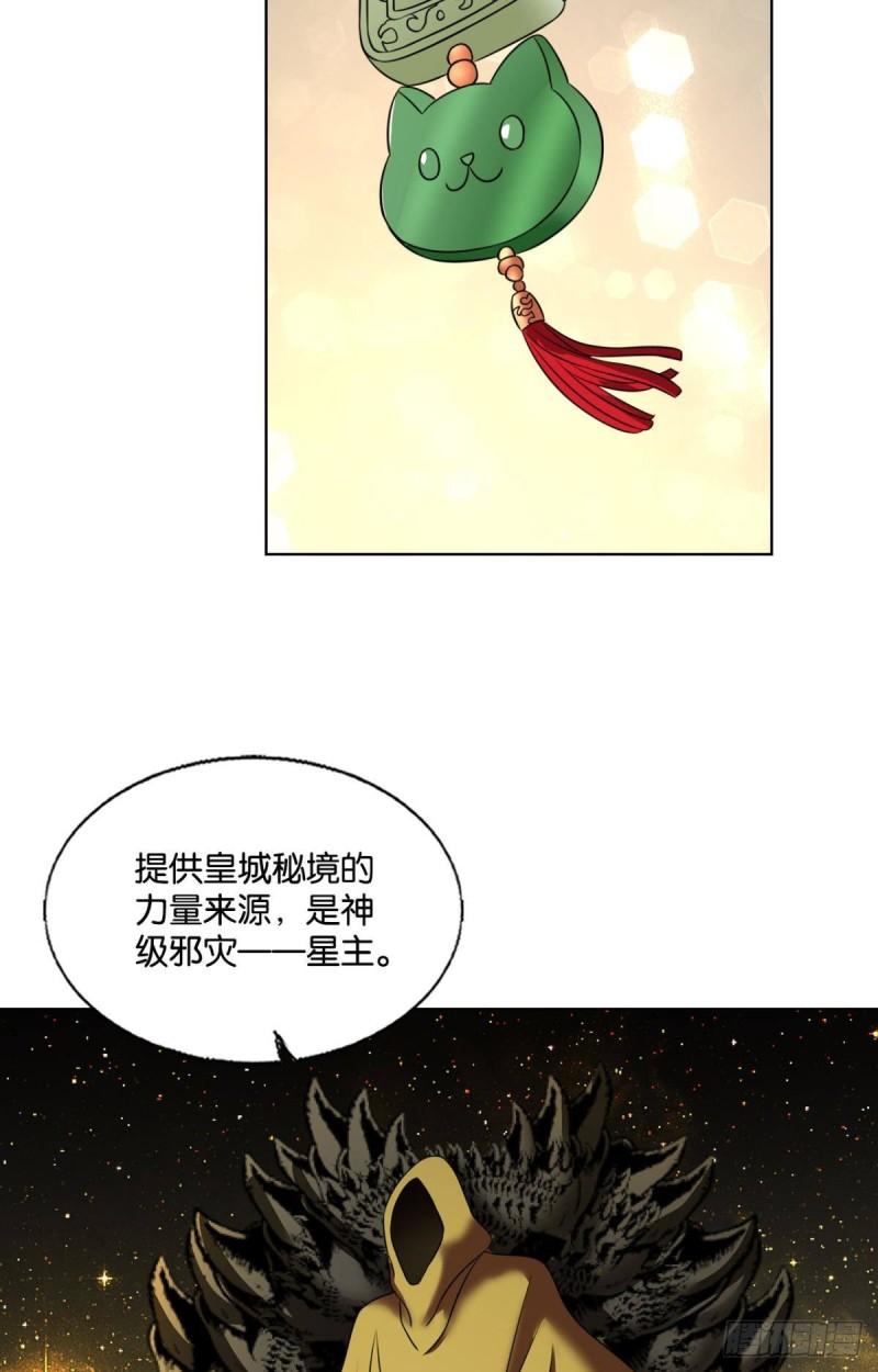 重生异世一条狗漫画300漫画,敬不屈的灵魂38图