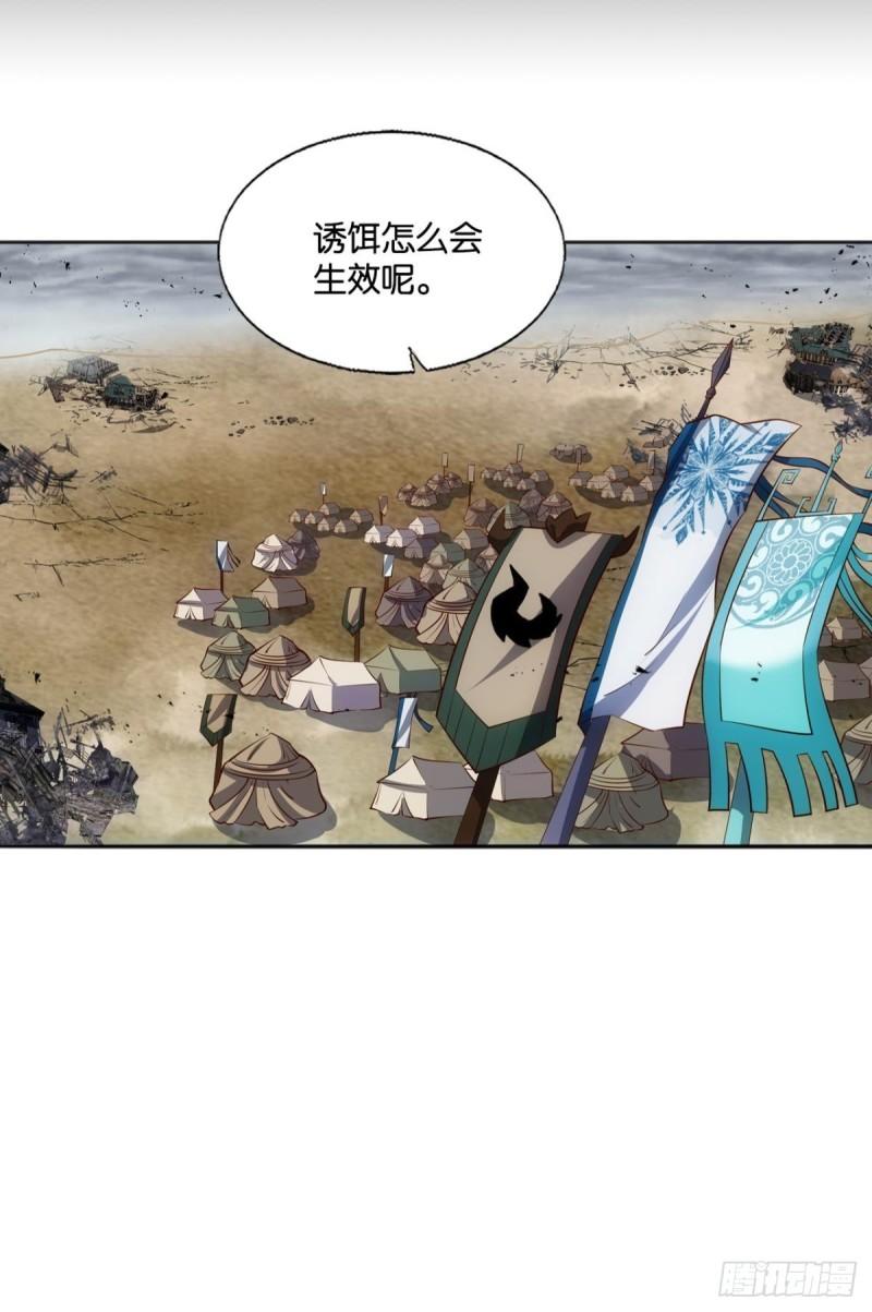 重生异世一条狗漫画300漫画,敬不屈的灵魂48图