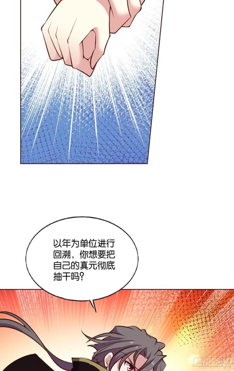 重生异世一条狗漫画300漫画,敬不屈的灵魂13图