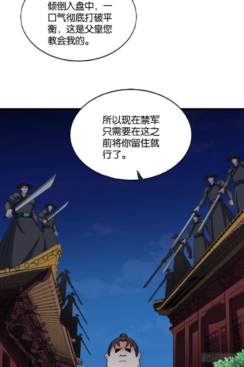 重生异世一条狗漫画,将军？44图