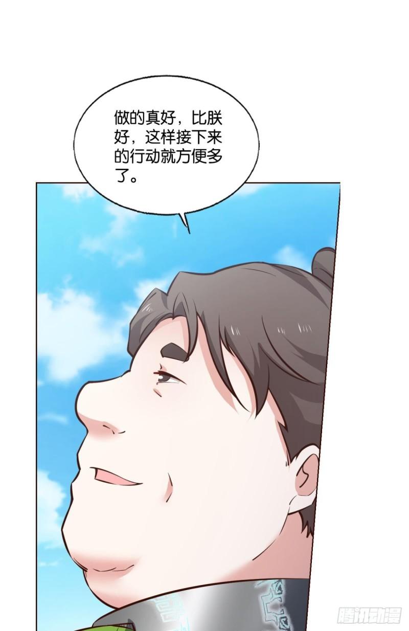 重生异世一条狗漫画,将军？8图