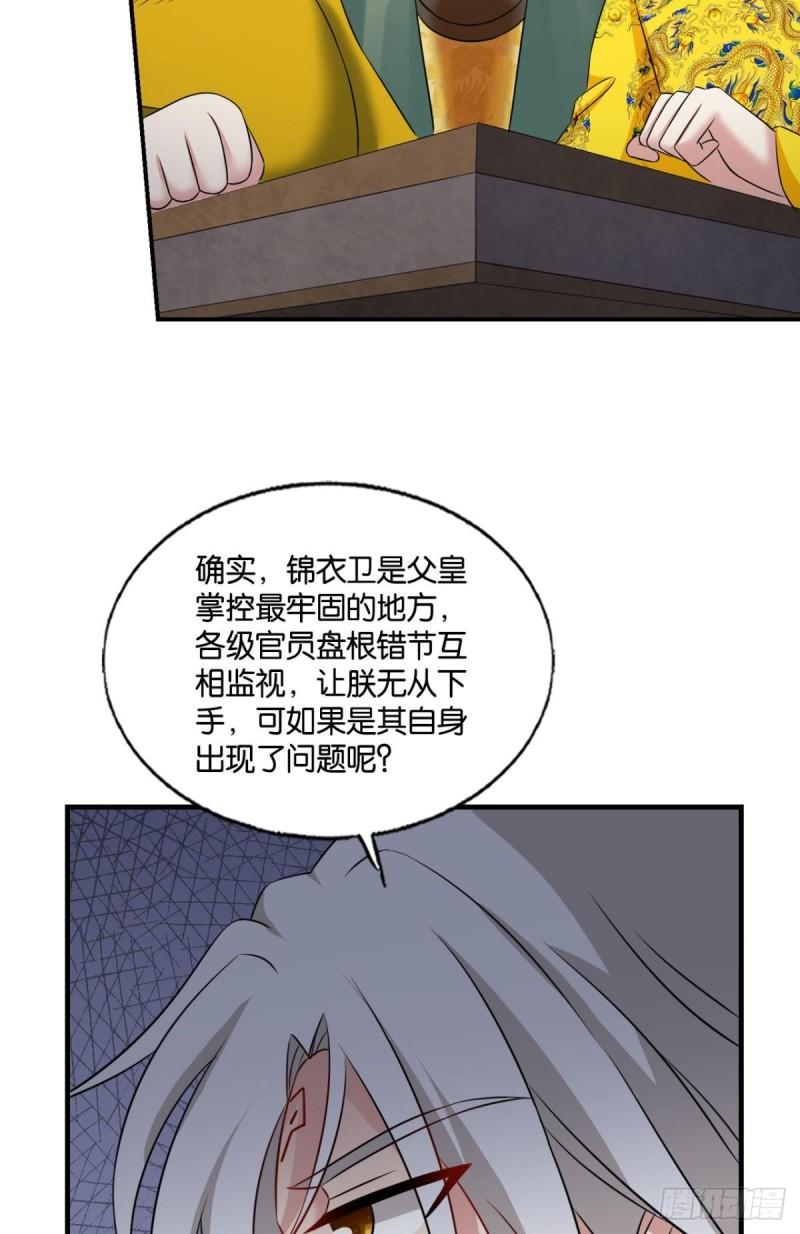 重生异世一条狗漫画,将军？20图