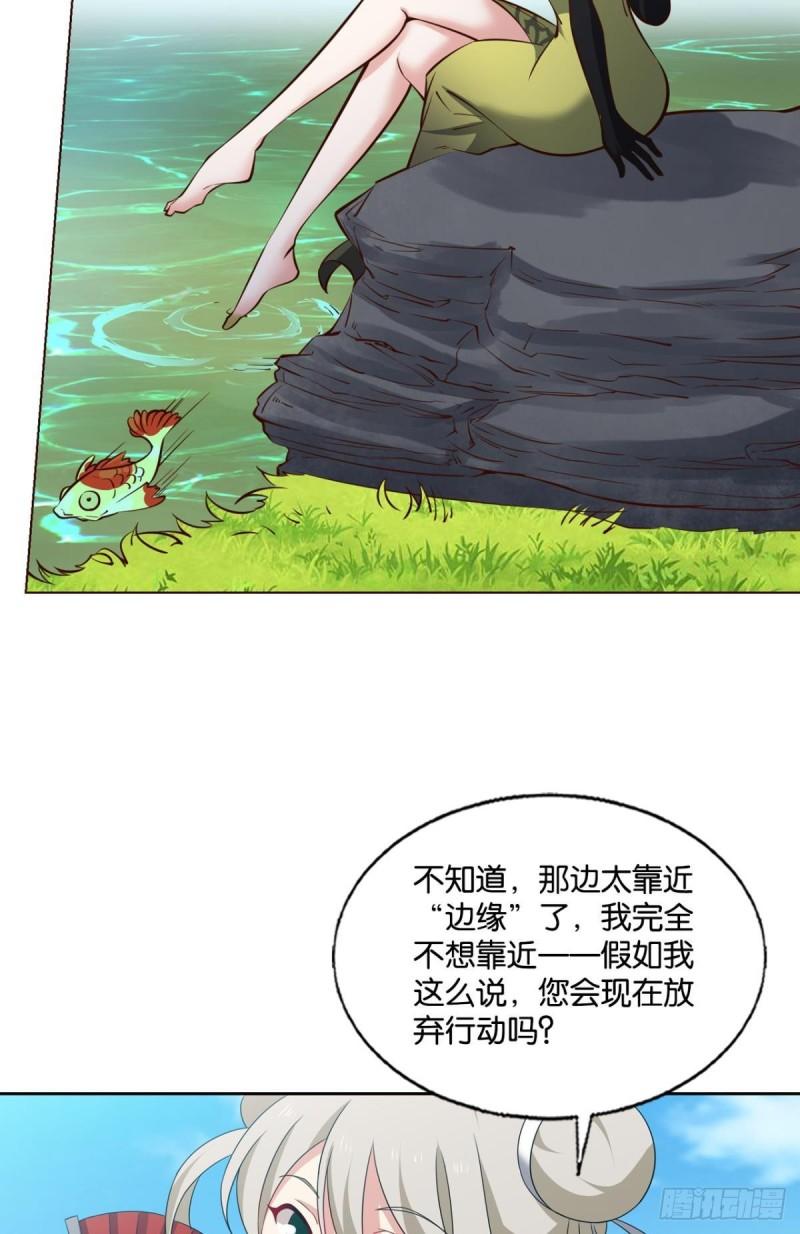 重生异世一条狗漫画,将军？10图