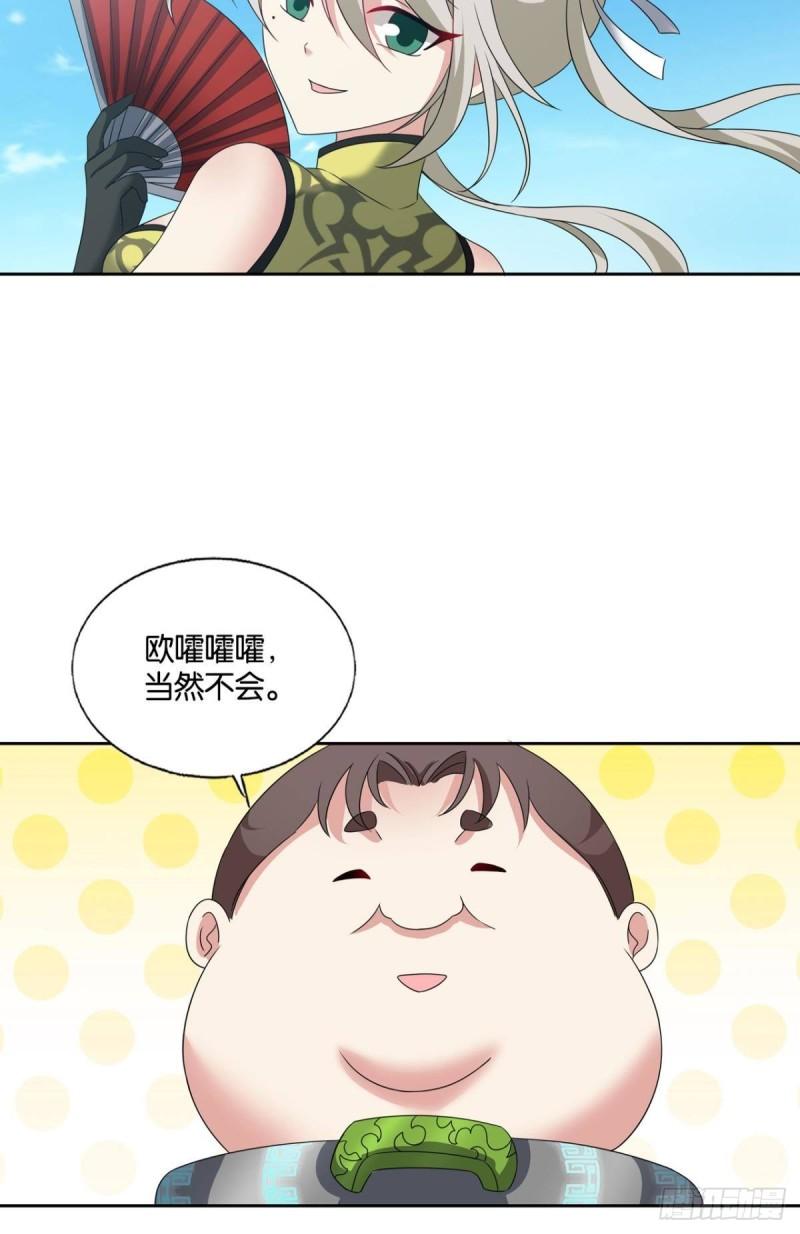 重生异世一条狗漫画,将军？11图