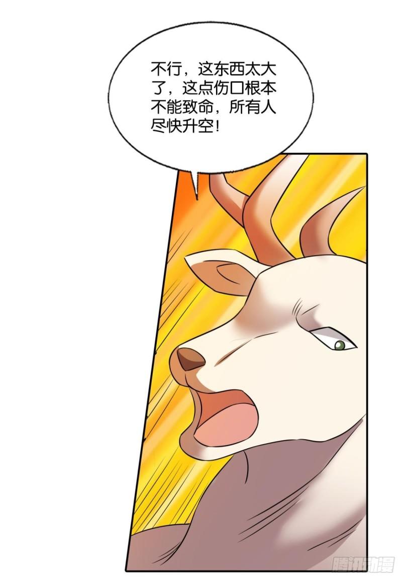 重生异世一条狗漫画,力挽狂澜16图