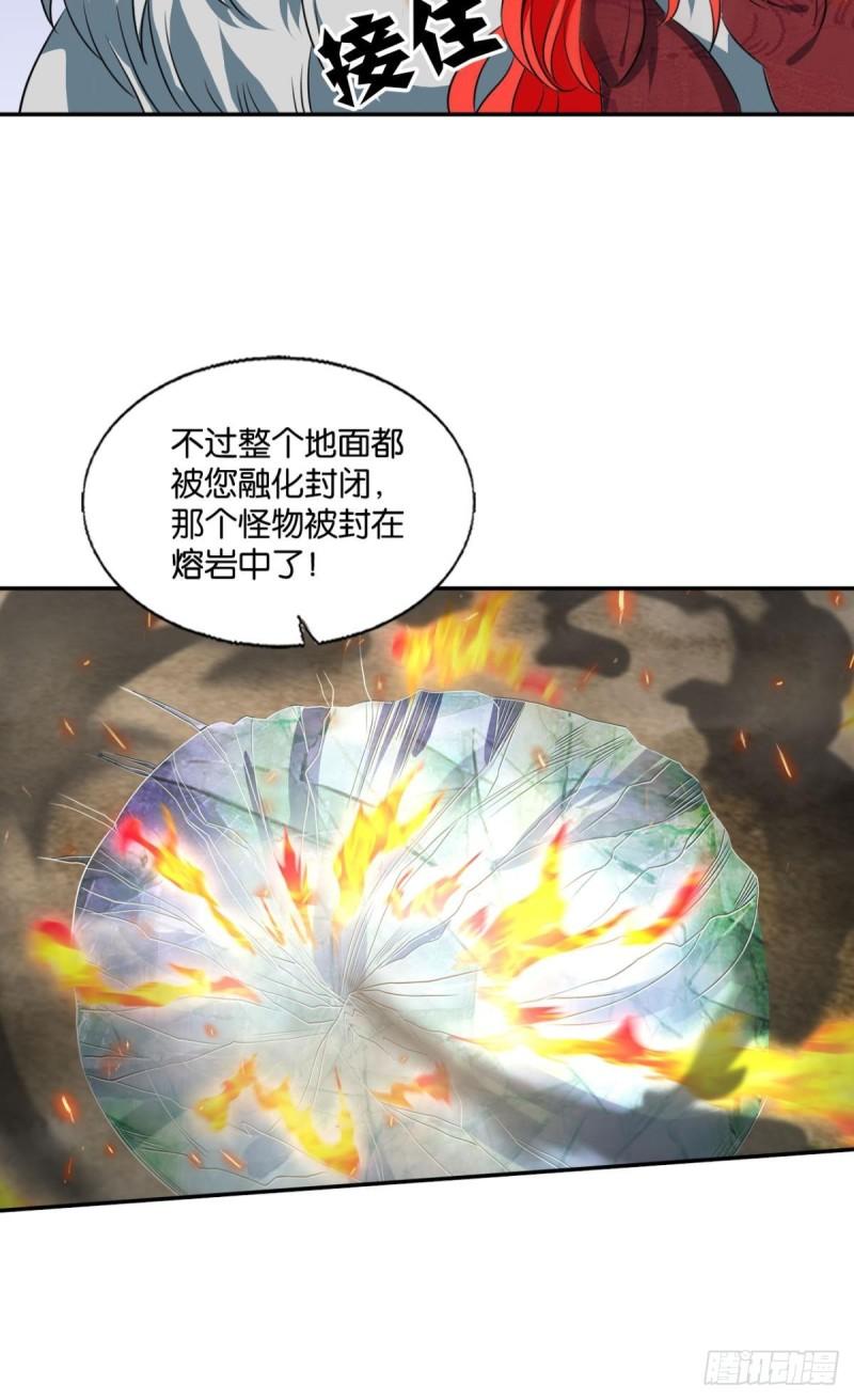 重生异世一条狗漫画,力挽狂澜28图