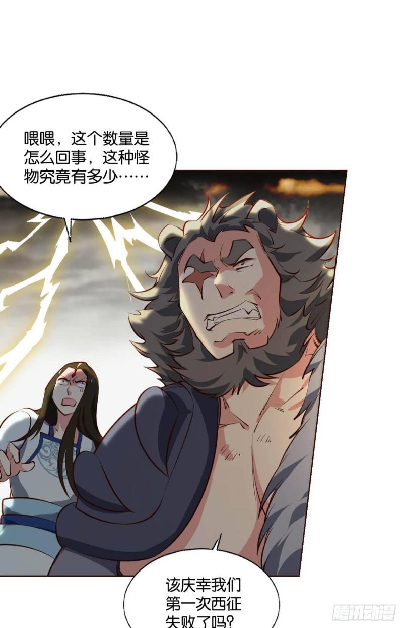 重生异世一条狗漫画,反将一军14图