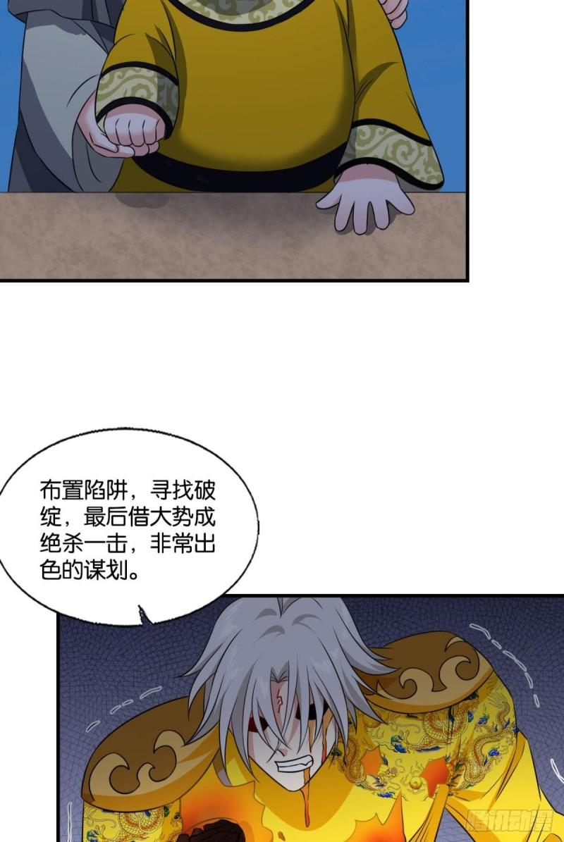 重生异世一条狗漫画,反将一军46图