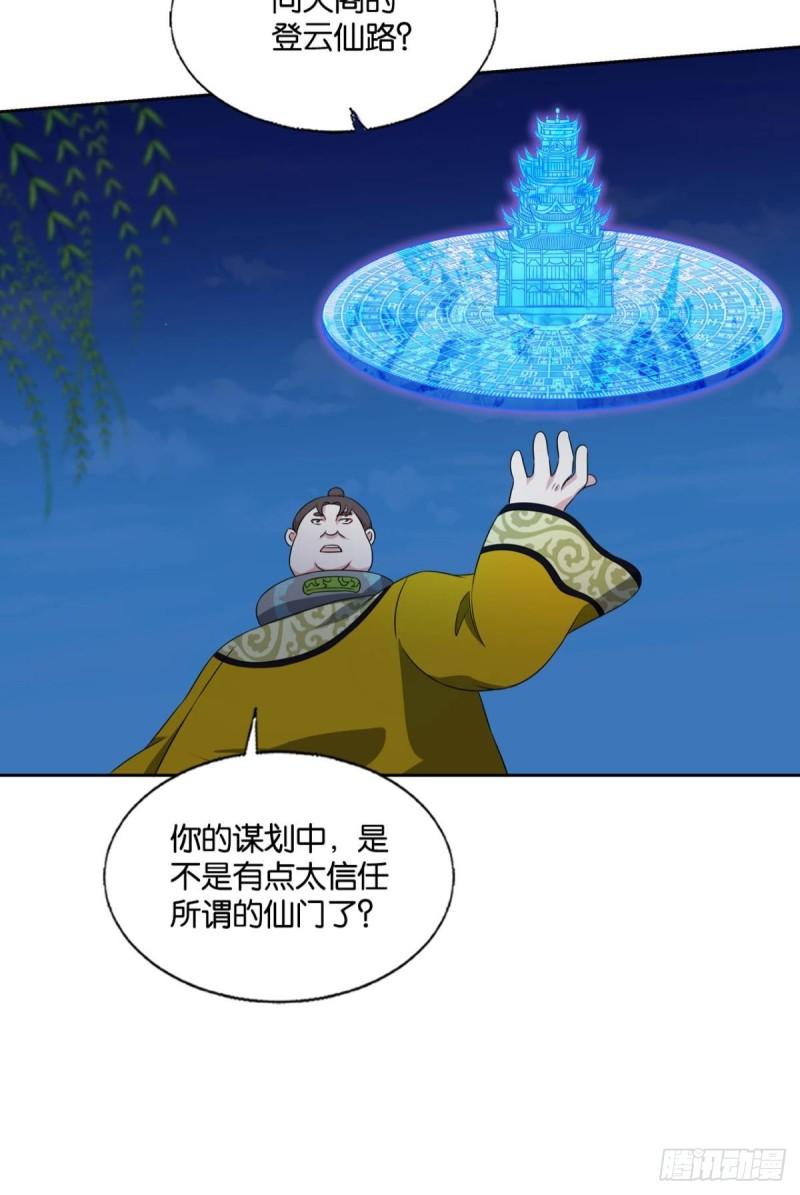 重生异世一条狗漫画,反将一军49图