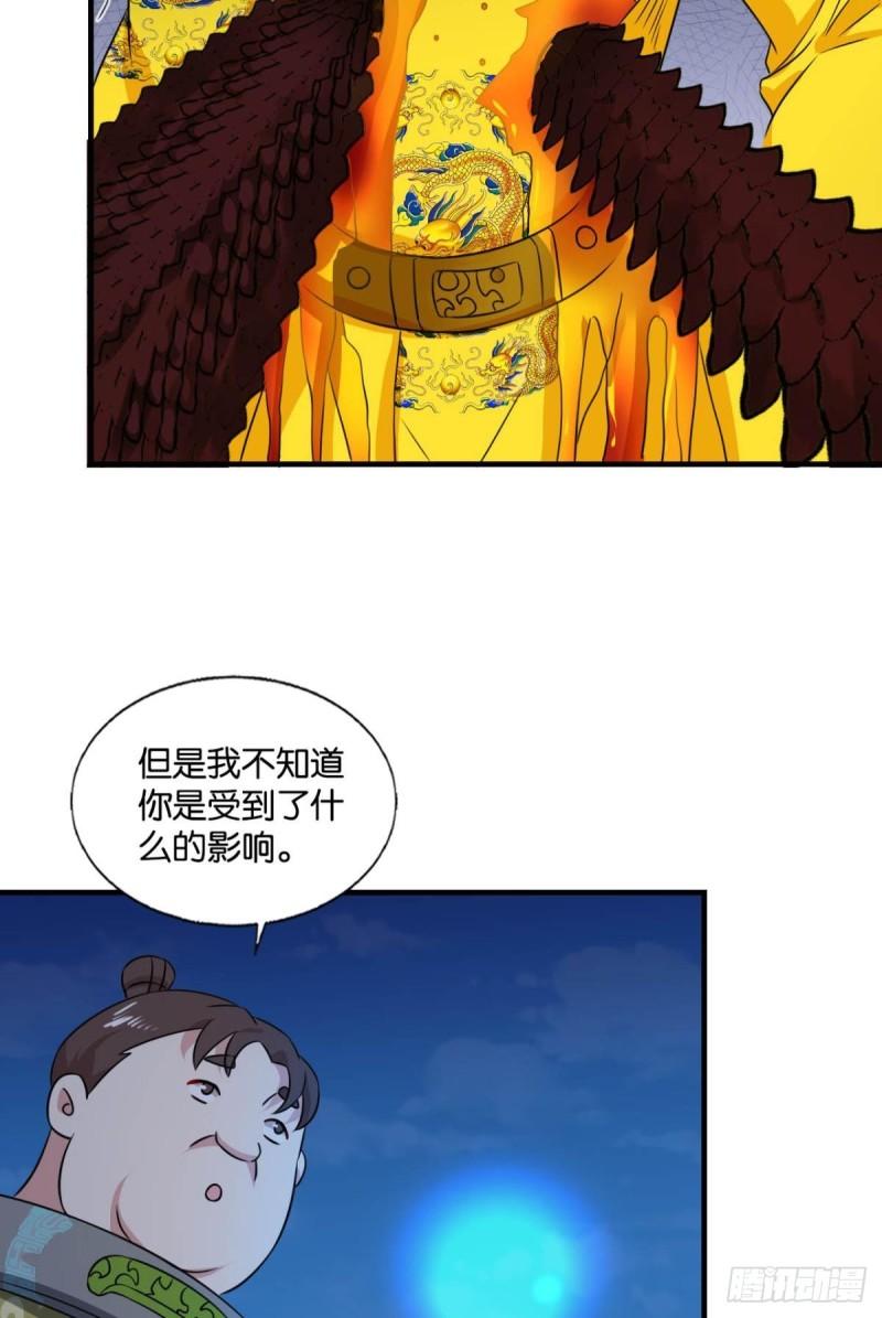 重生异世一条狗漫画,反将一军47图