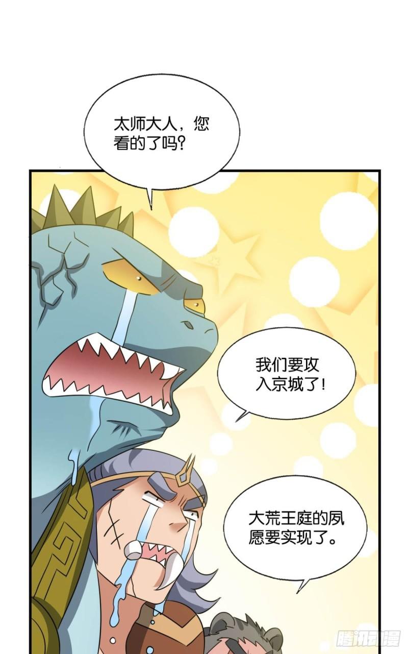 重生异世一条狗漫画,反将一军30图