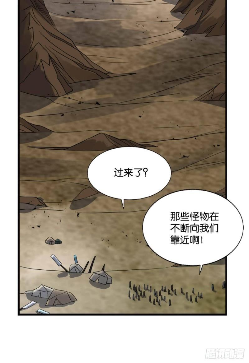 重生异世一条狗漫画,反将一军20图