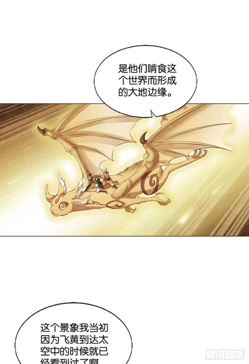 重生异世一条狗漫画,反将一军17图