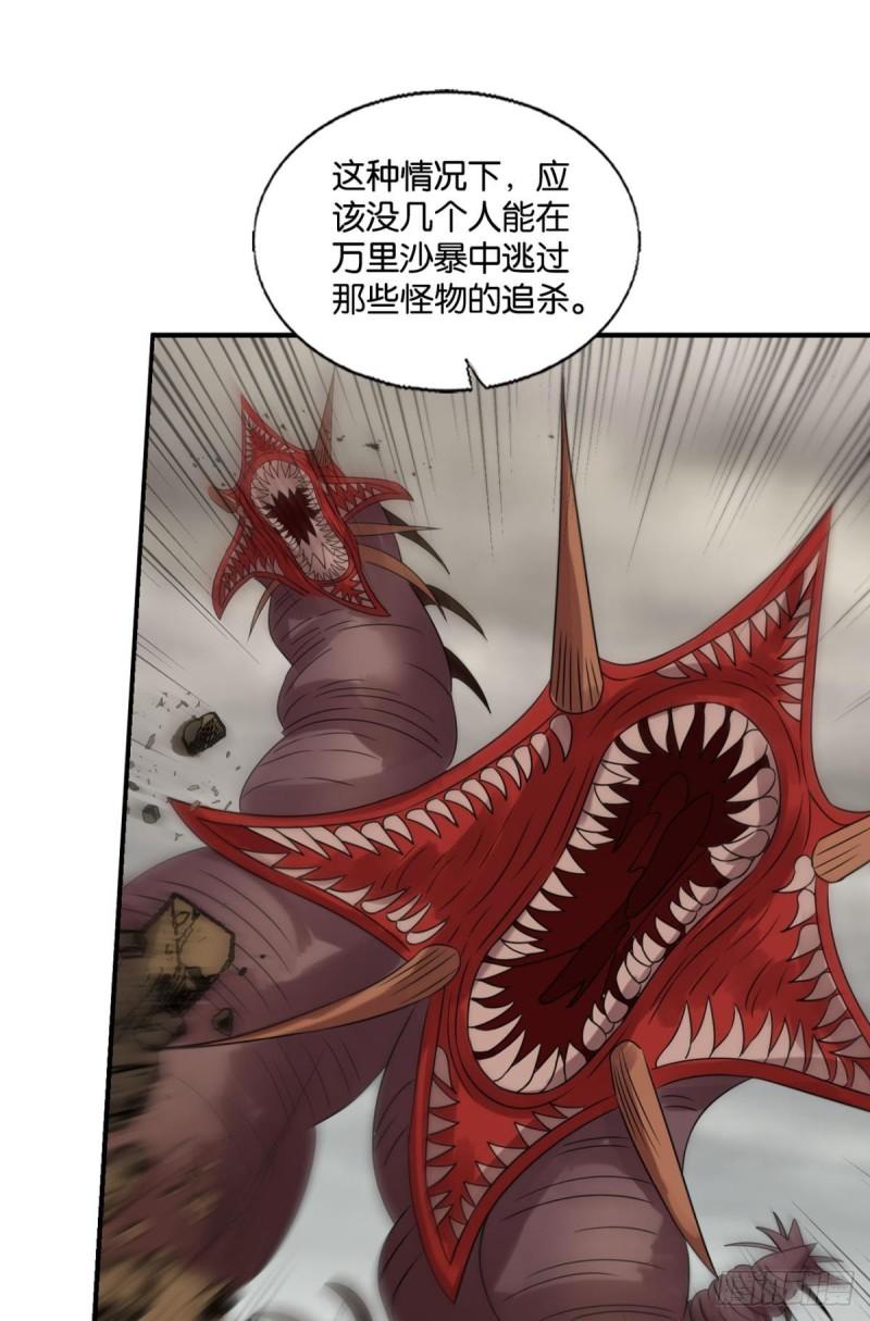 重生异世一条狗漫画,穷途末路15图