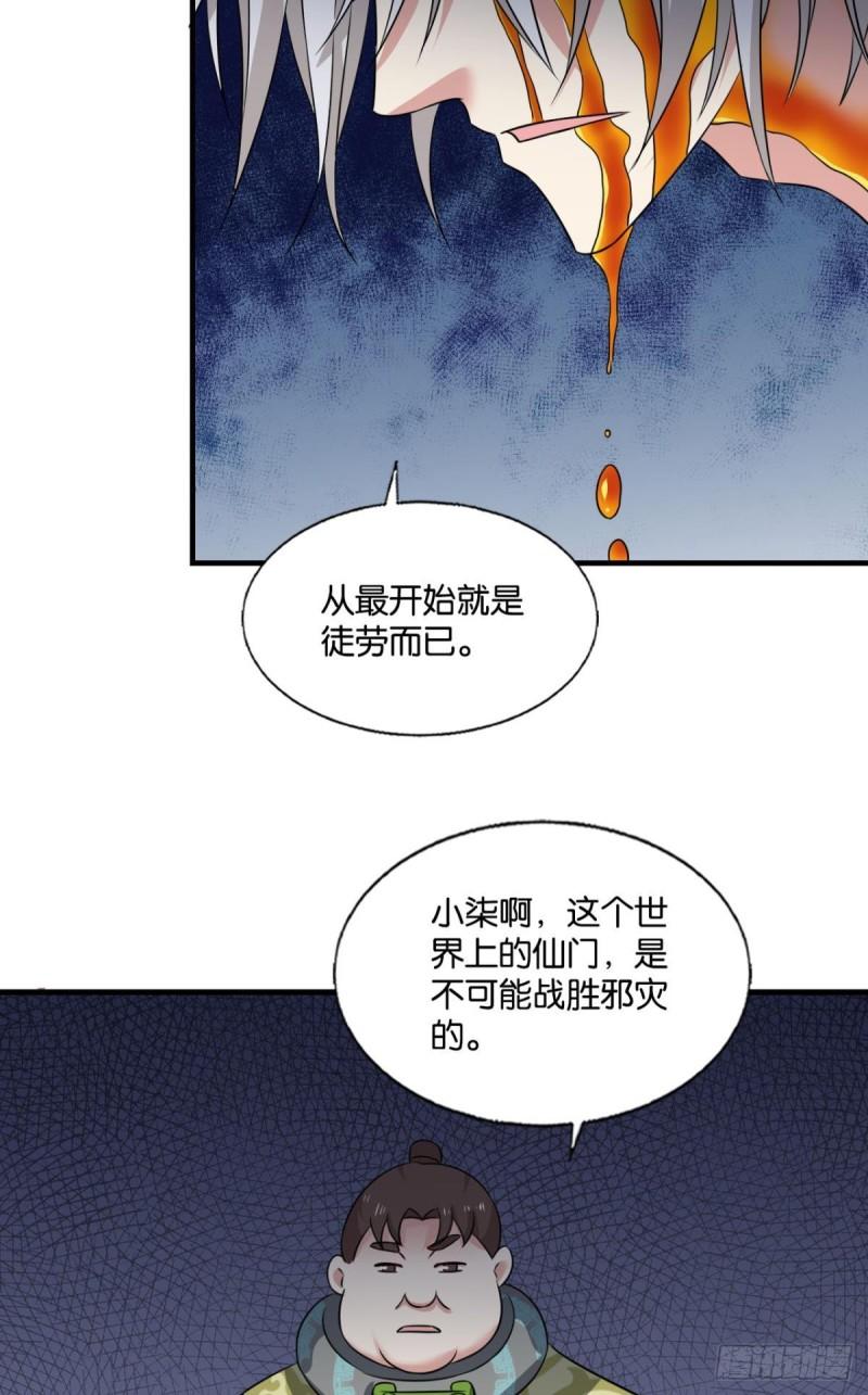 重生异世一条狗漫画,穷途末路48图